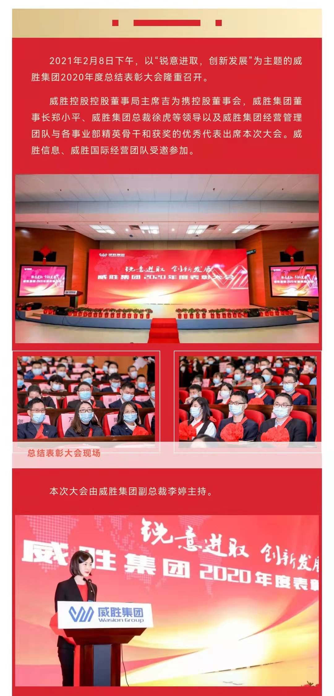 3868laվ(china)ɷ޹˾ - Make It Possible