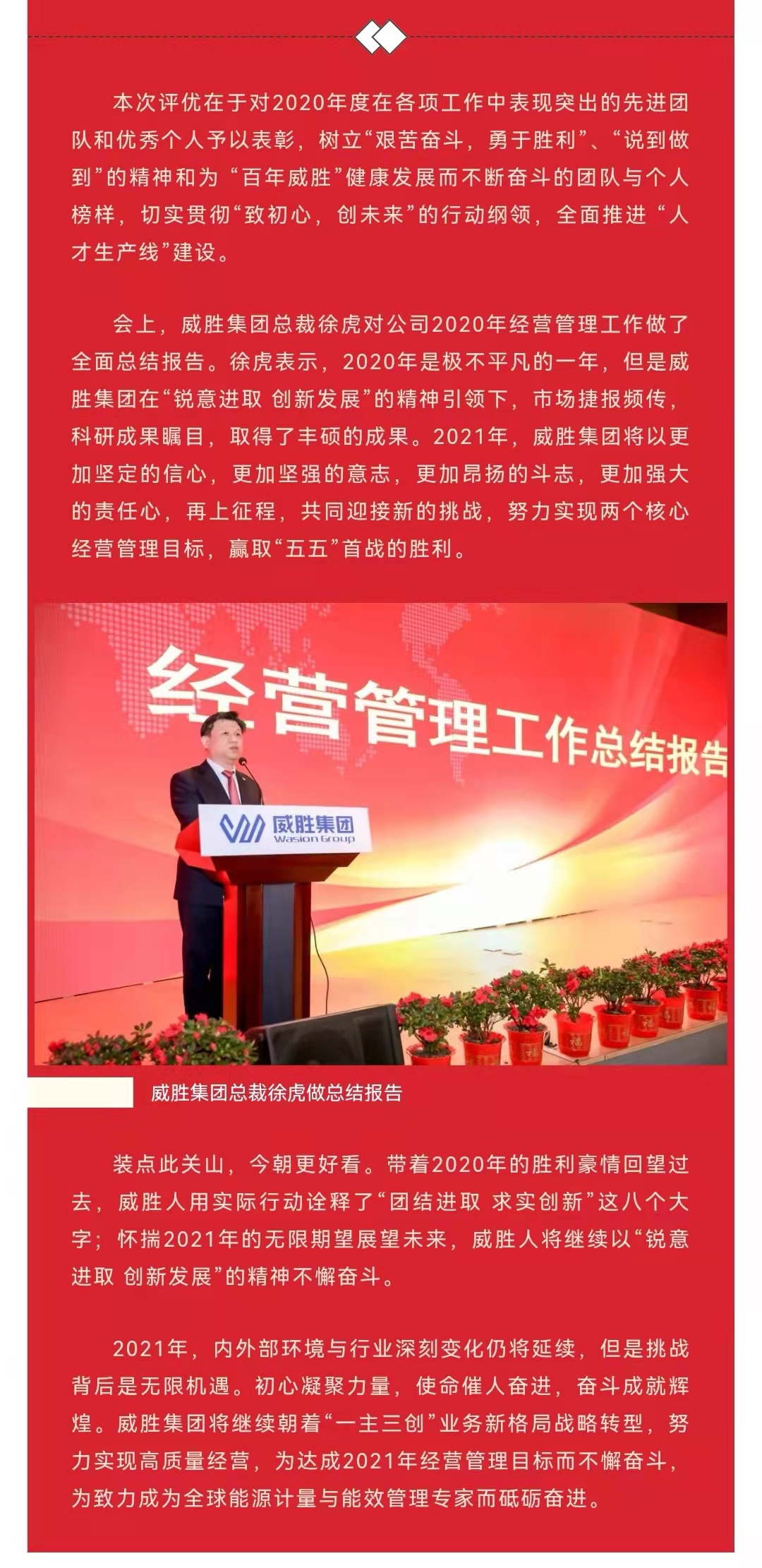 3868laվ(china)ɷ޹˾ - Make It Possible