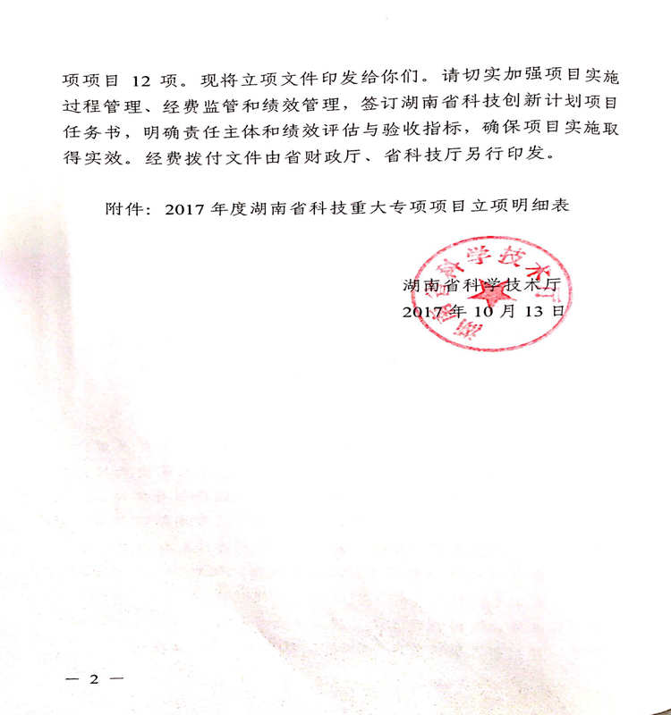 3868laվ(china)ɷ޹˾ - Make It Possible