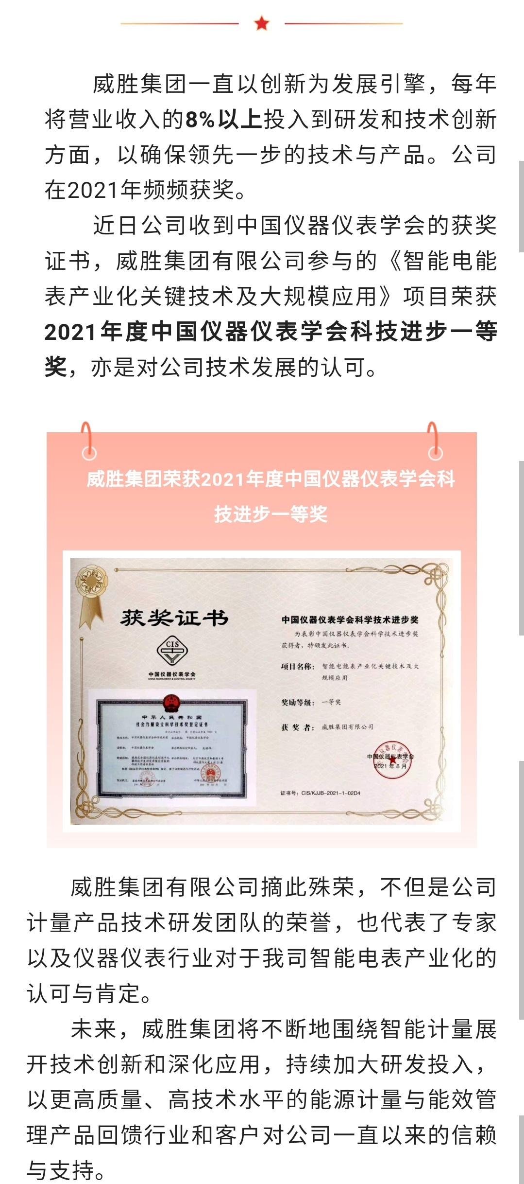 3868laվ(china)ɷ޹˾ - Make It Possible