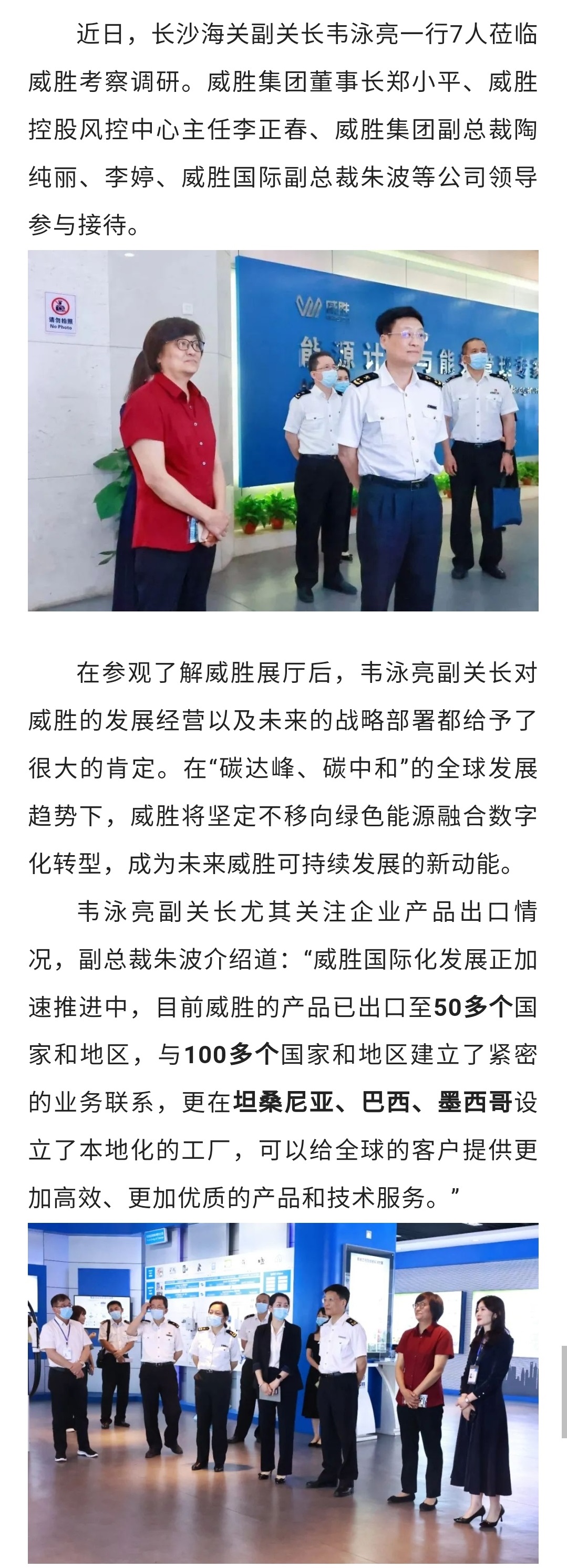 3868laվ(china)ɷ޹˾ - Make It Possible