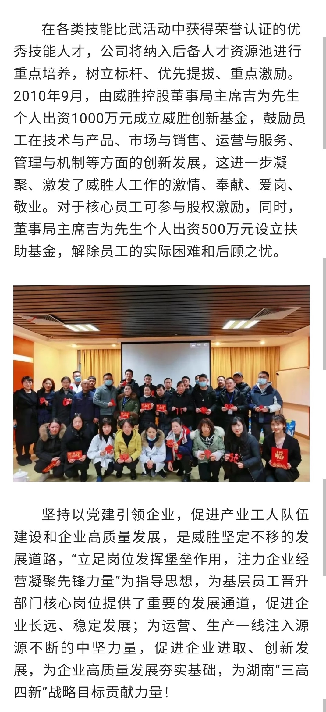 3868laվ(china)ɷ޹˾ - Make It Possible