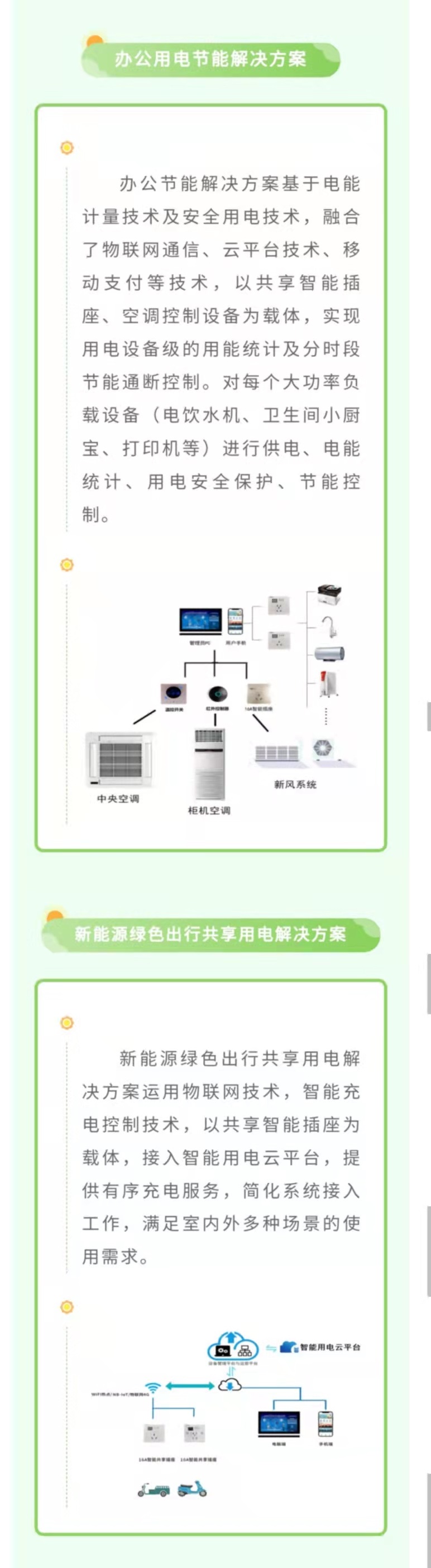 3868laվ(china)ɷ޹˾ - Make It Possible