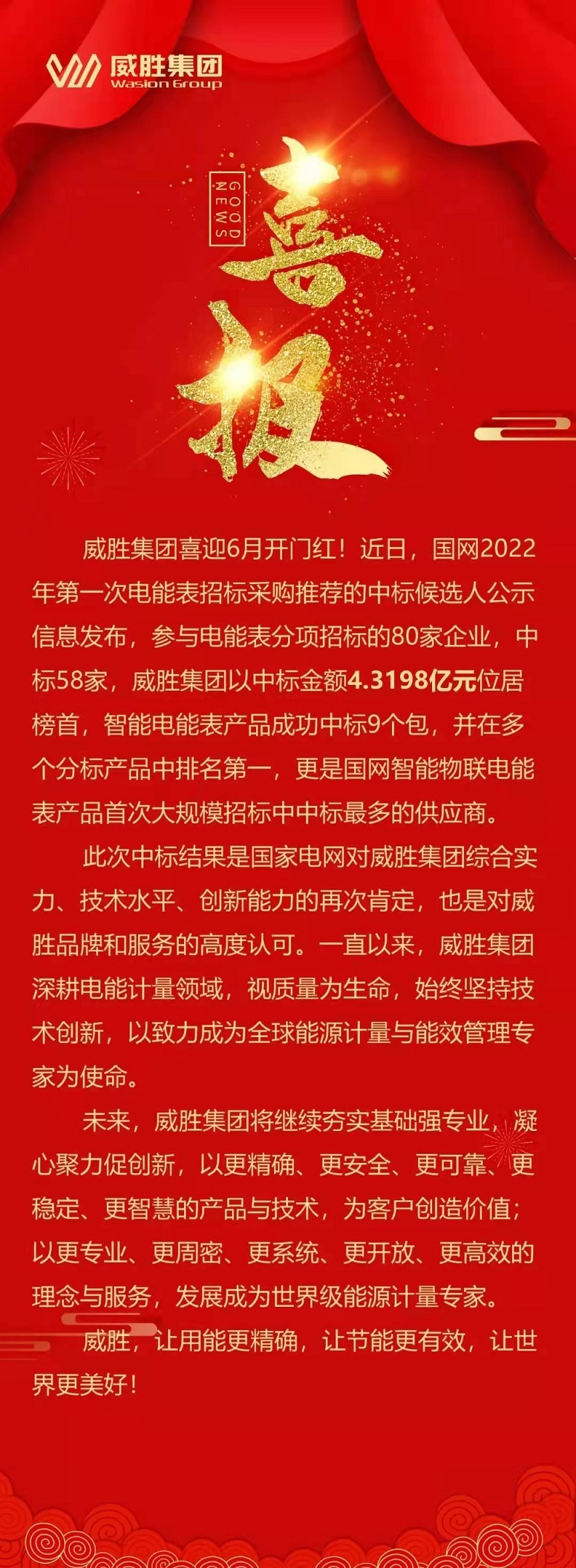 3868laվ(china)ɷ޹˾ - Make It Possible