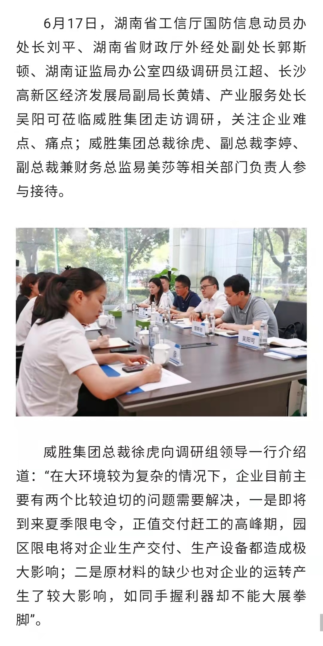 3868laվ(china)ɷ޹˾ - Make It Possible