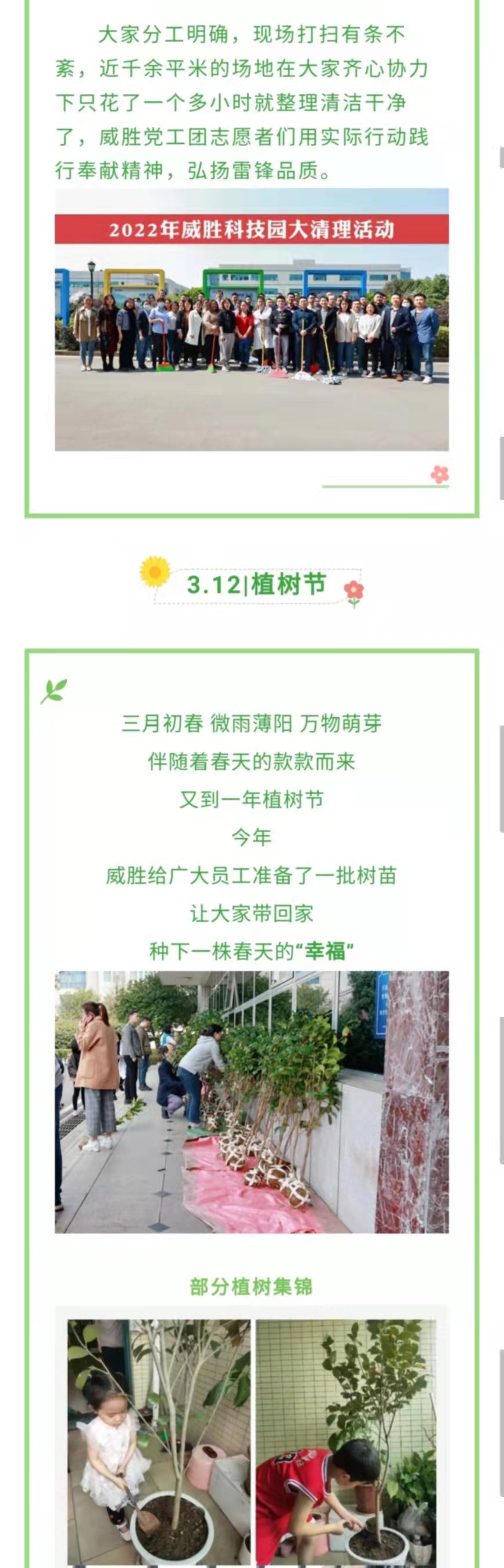 3868laվ(china)ɷ޹˾ - Make It Possible