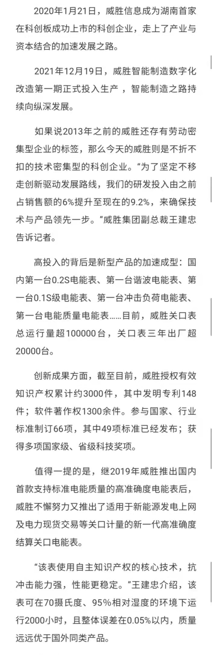 3868laվ(china)ɷ޹˾ - Make It Possible