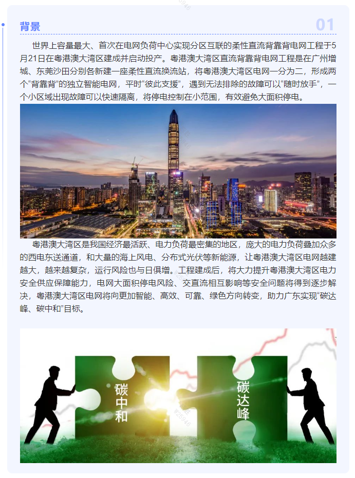 3868laվ(china)ɷ޹˾ - Make It Possible