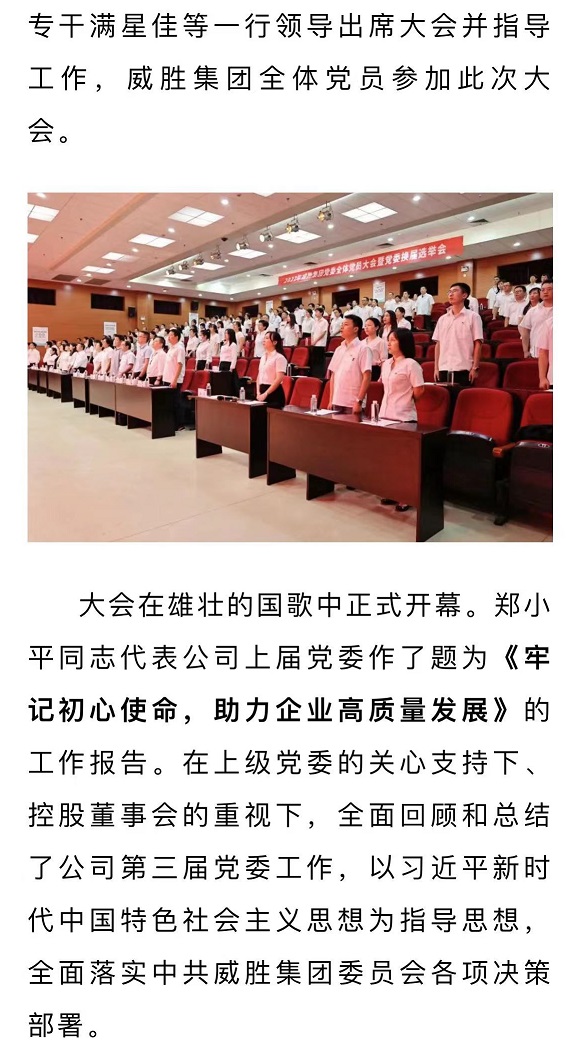 3868laվ(china)ɷ޹˾ - Make It Possible