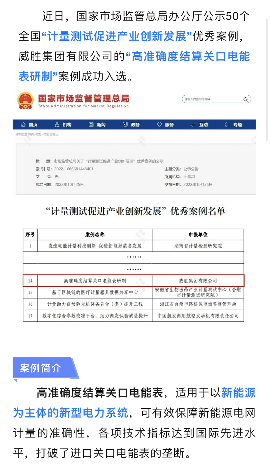 3868laվ(china)ɷ޹˾ - Make It Possible