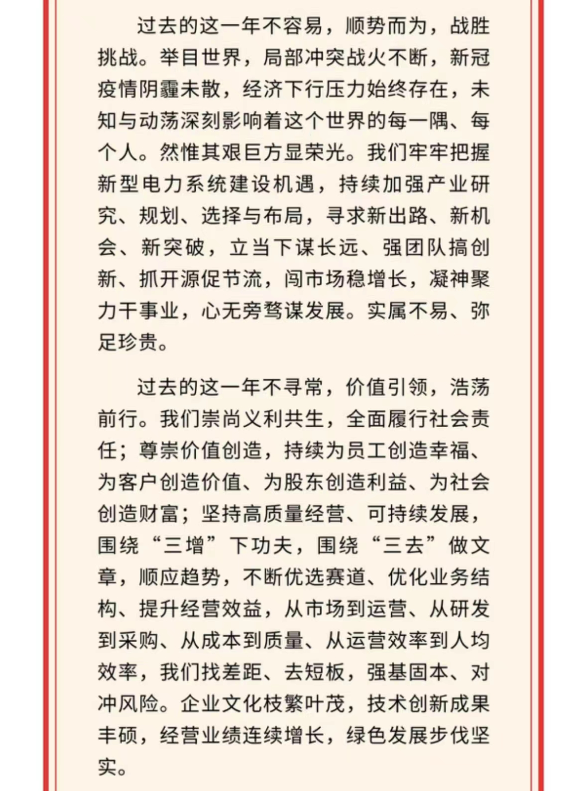 3868laվ(china)ɷ޹˾ - Make It Possible