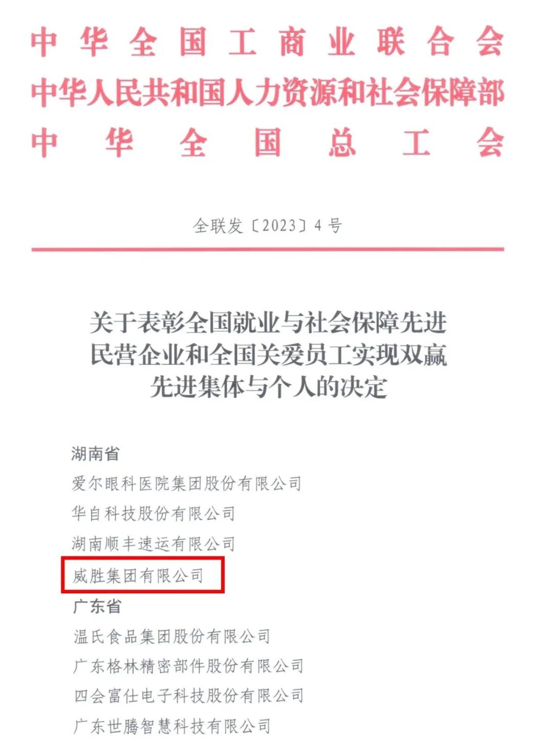3868laվ(china)ɷ޹˾ - Make It Possible