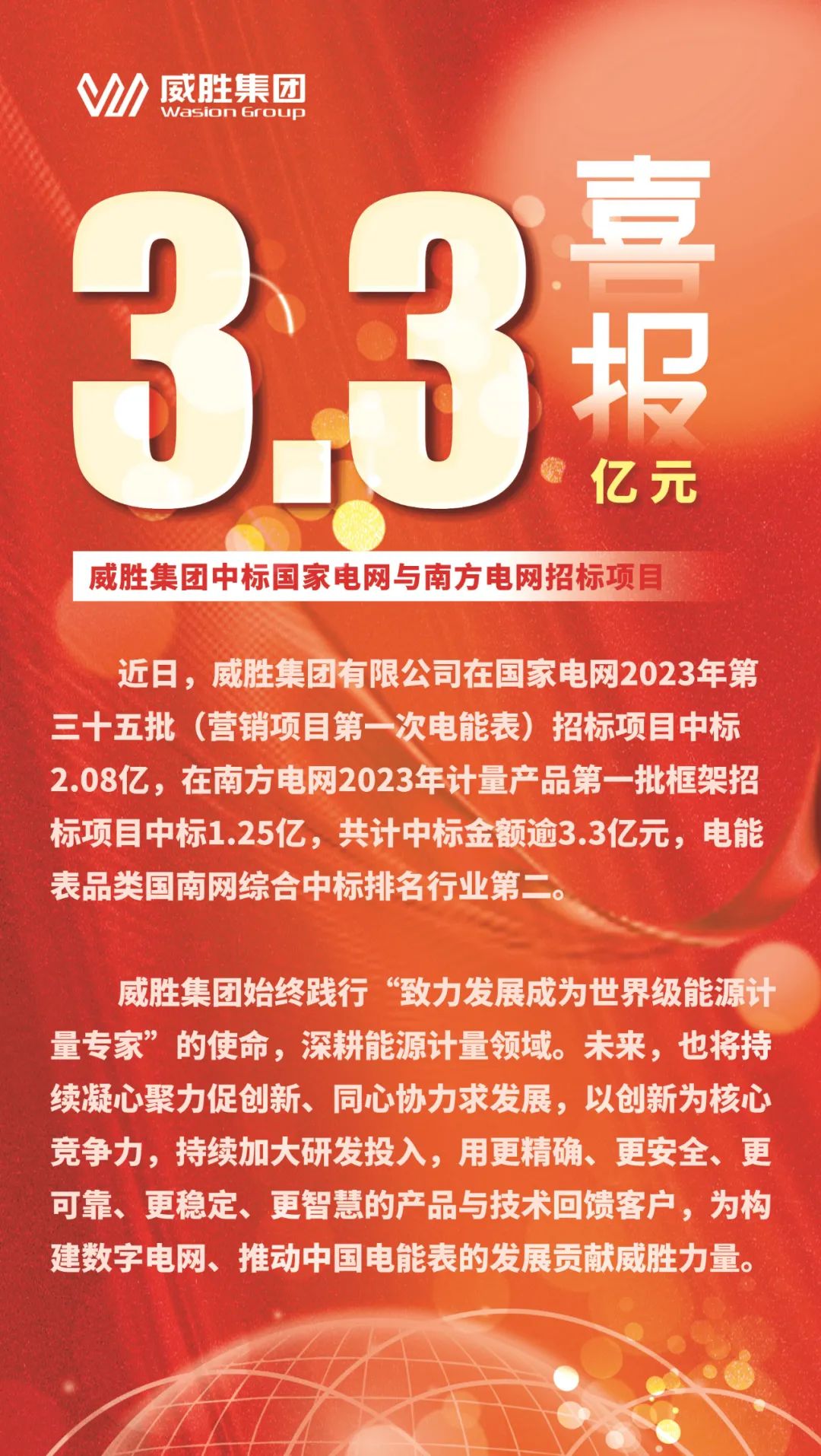3868laվ(china)ɷ޹˾ - Make It Possible