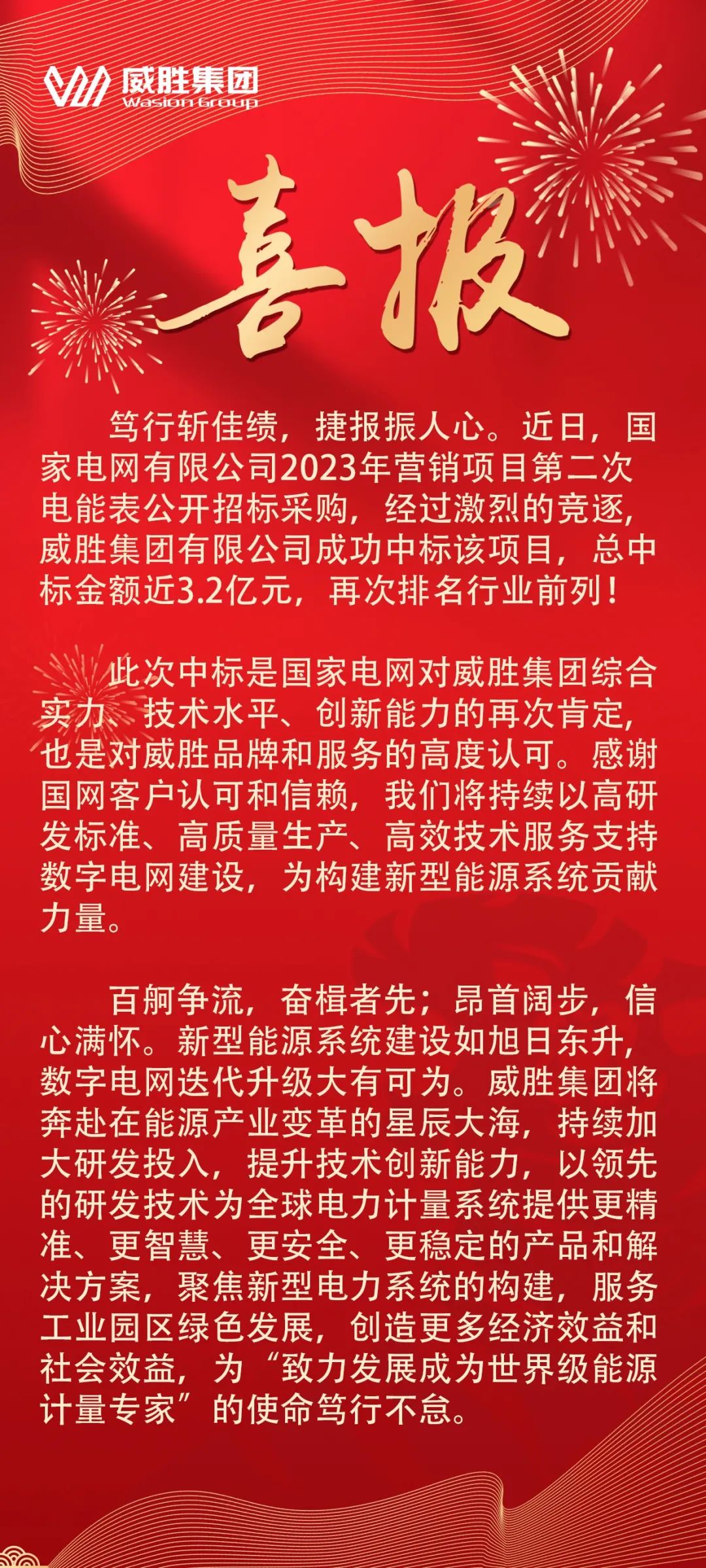 3868laվ(china)ɷ޹˾ - Make It Possible