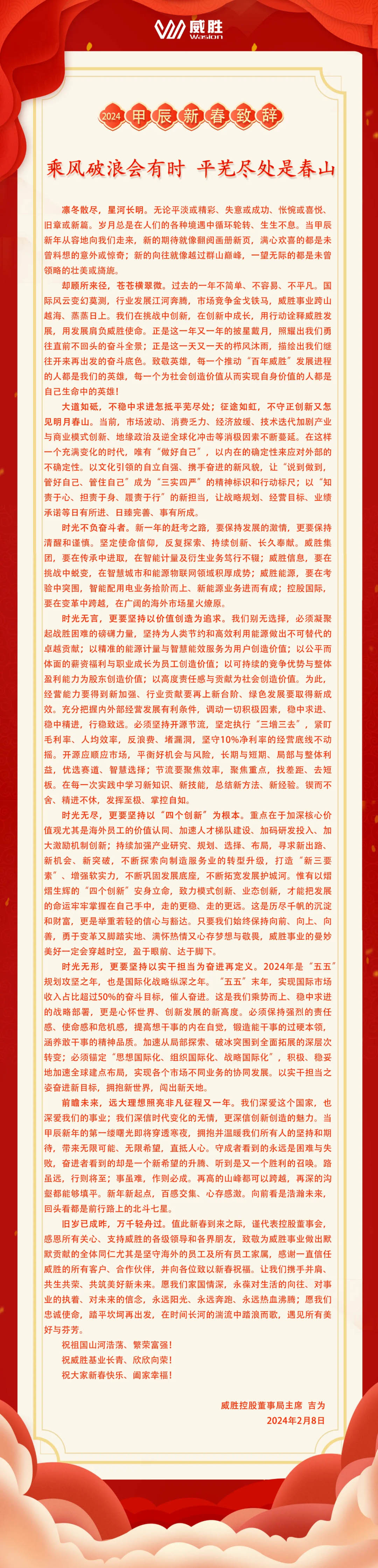 3868laվ(china)ɷ޹˾ - Make It Possible