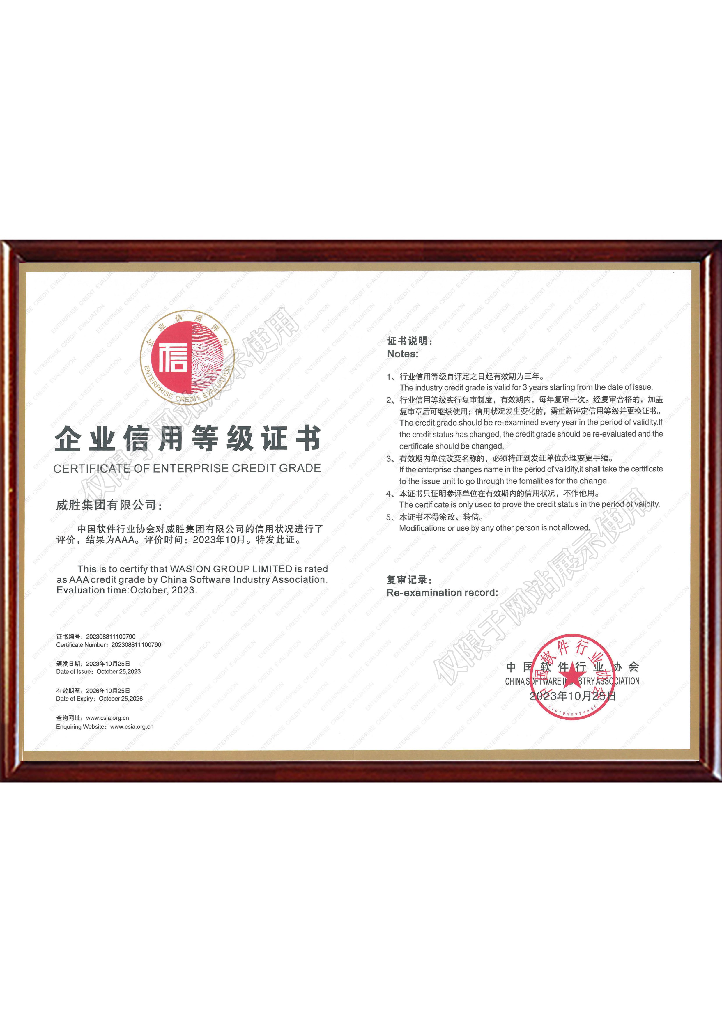 3868laվ(china)ɷ޹˾ - Make It Possible